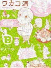 早春晴朗林晚人物档案